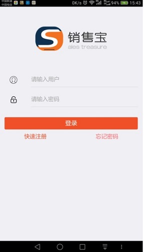 新疆电信渠道销售宝 v1.0.8 安卓版 0