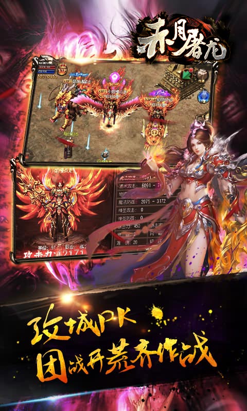 赤月屠龙单机手游 v1.4.9 安卓最新版1