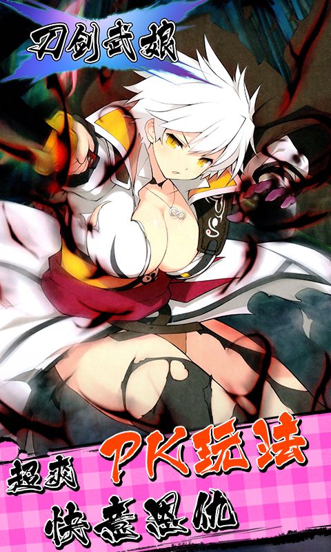刀剑武娘手机版 v1.0.2 官方安卓版0