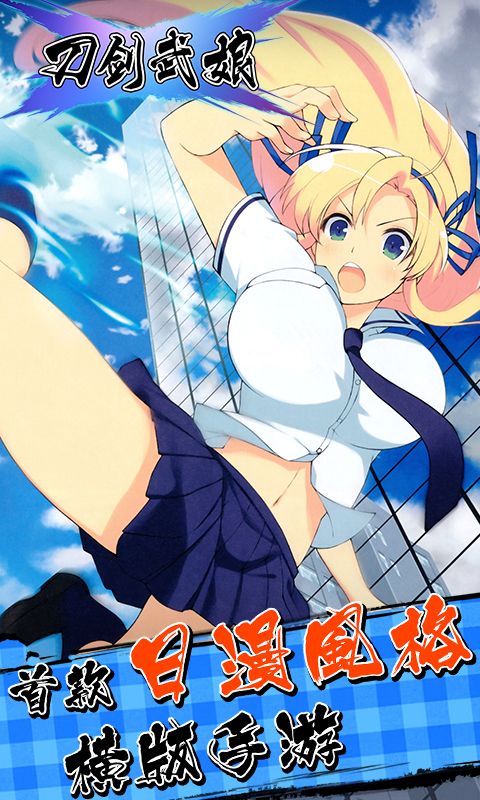 刀剑武娘手机版 v1.0.2 官方安卓版1