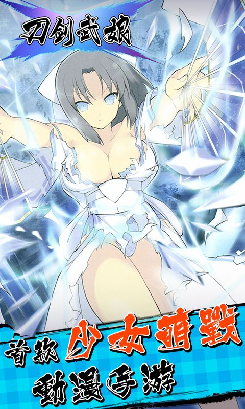 刀剑武娘手机版 v1.0.2 官方安卓版2