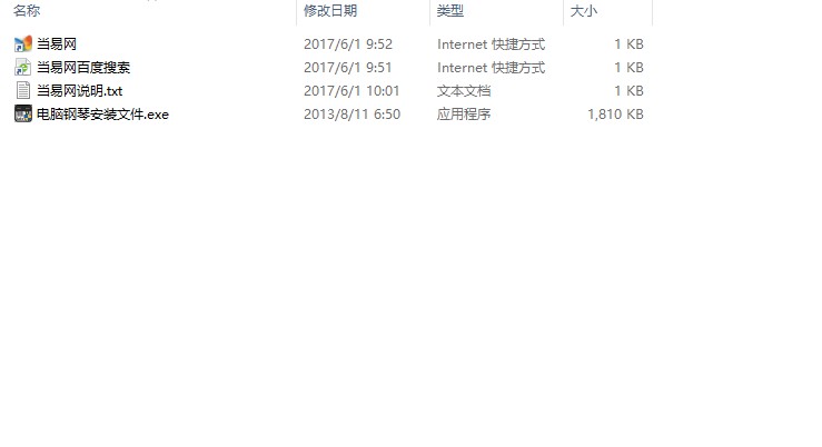 电脑钢琴模拟器软件