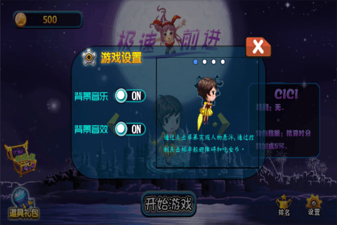 若水极速前进 v1.0 安卓版1