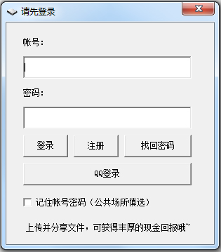 霸主网盘客户端 v2.0 官方最新版0