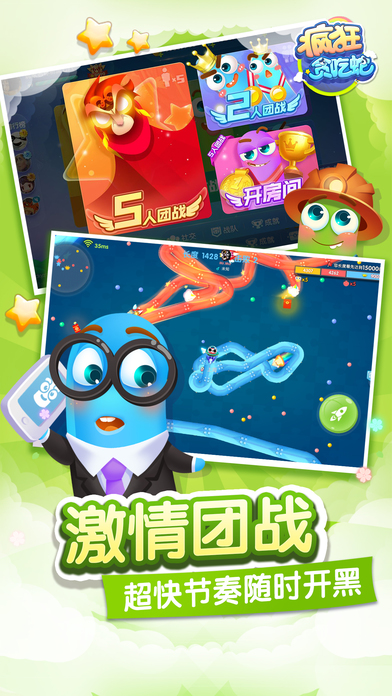 疯狂贪吃蛇最新版本 v2.3.0.36 安卓版3