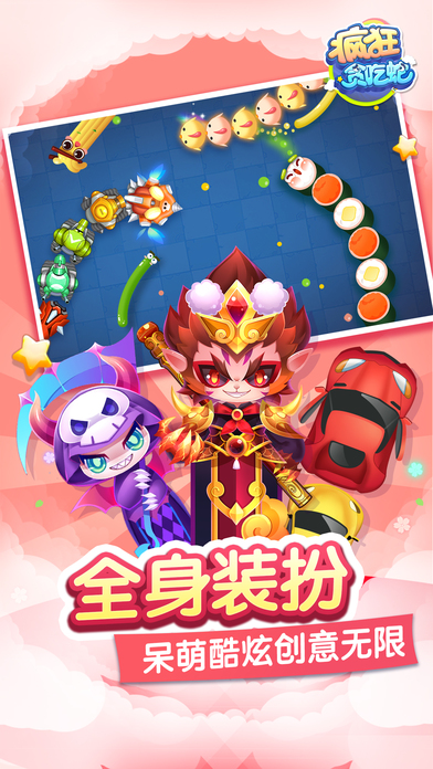 疯狂贪吃蛇最新版本 v2.3.0.36 安卓版2