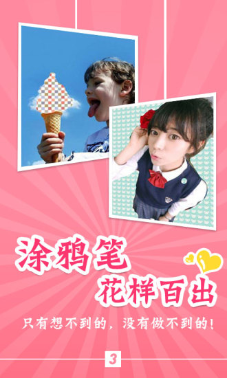 伊拍相机手机版 v1.12.60 安卓版1