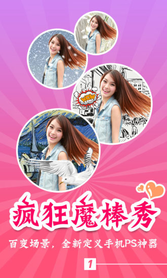 伊拍相机手机版 v1.12.60 安卓版3