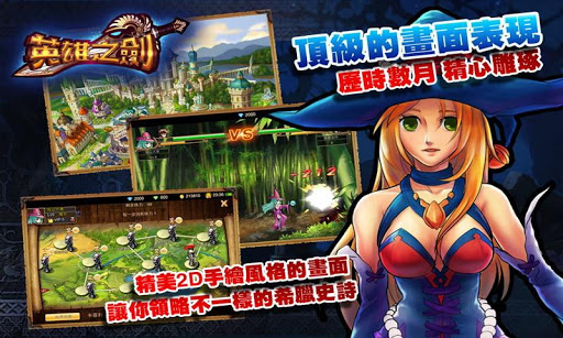 英雄之剑小米游戏 v1.3 安卓版1