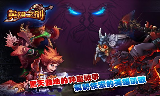 英雄之剑小米游戏 v1.3 安卓版2
