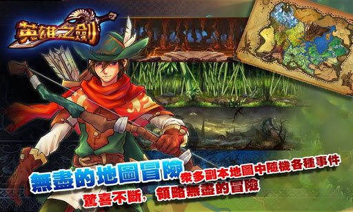 英雄之剑小米游戏 v1.3 安卓版3