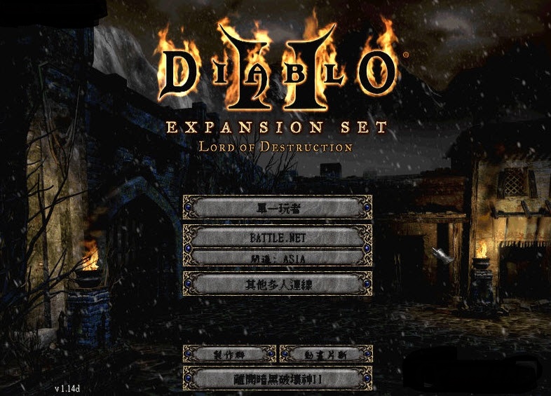 暗黑破坏神2大箱子补丁 通用版0