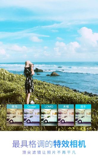 万能相机官方版 v2.8.1 安卓版0