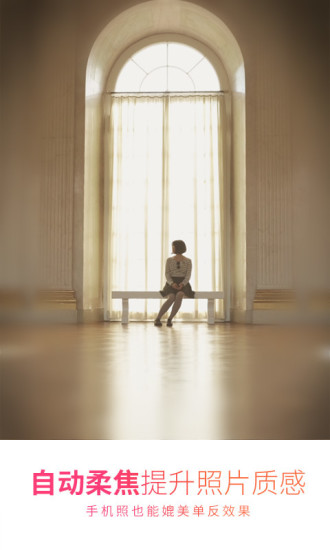 万能相机官方版 v2.8.1 安卓版2