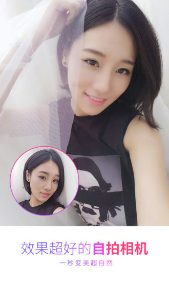 万能相机官方版 v2.8.1 安卓版1