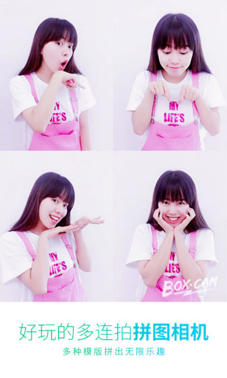 万能相机客户端