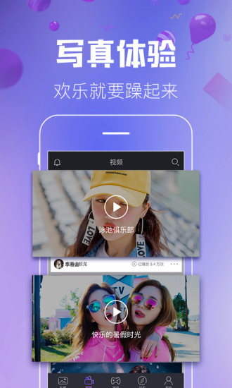 性感猫相机手机版 v1.1.3 安卓版3