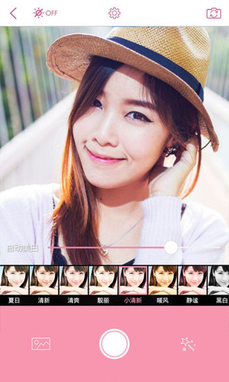 美丽拍app v5.0.9 安卓版1