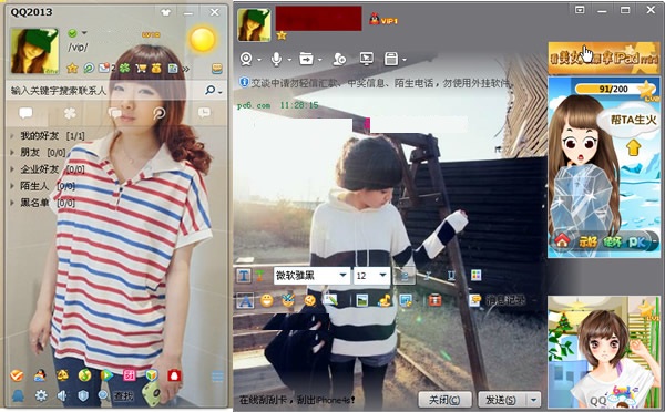QQ2013皮肤修改器(透明皮肤补丁) v4.00 绿色免费版0