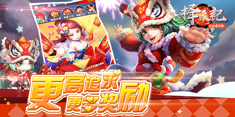 择天记之仙履奇缘变态版