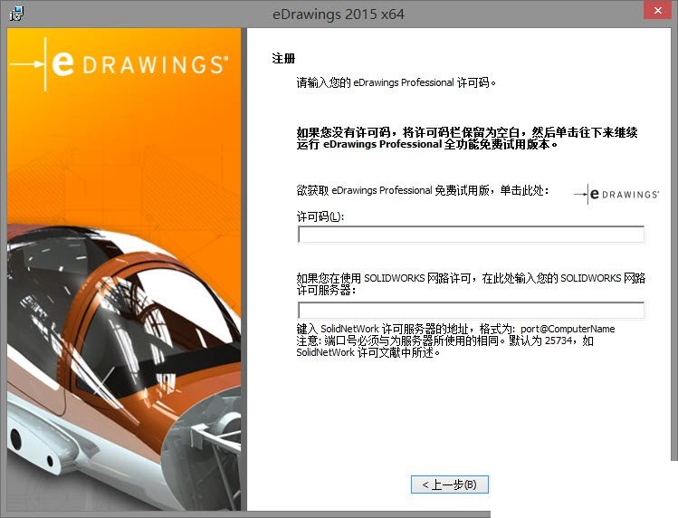 eDrawings2017修改版