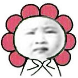 一脸无奈的小女孩QQ表情包