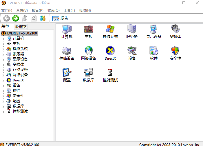 EVEREST Ultimate Edition