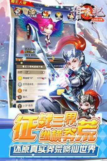 择天记之仙履奇缘手游