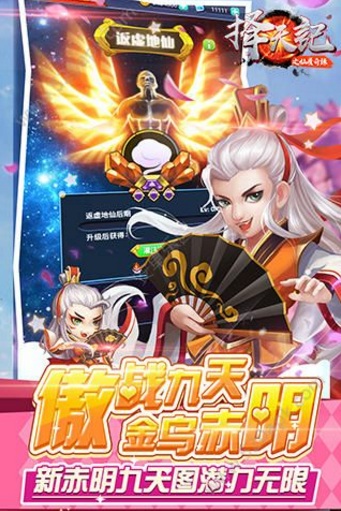 择天记之仙履奇缘手游BT版 v1.1.6 安卓版1