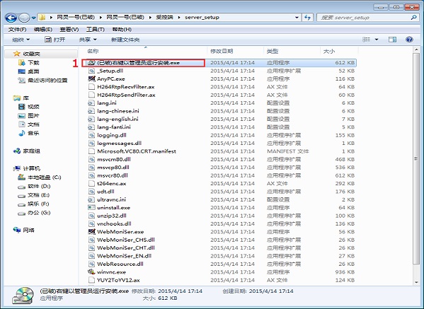网灵一号受控端修改版 v4.7.0 无限制版 0