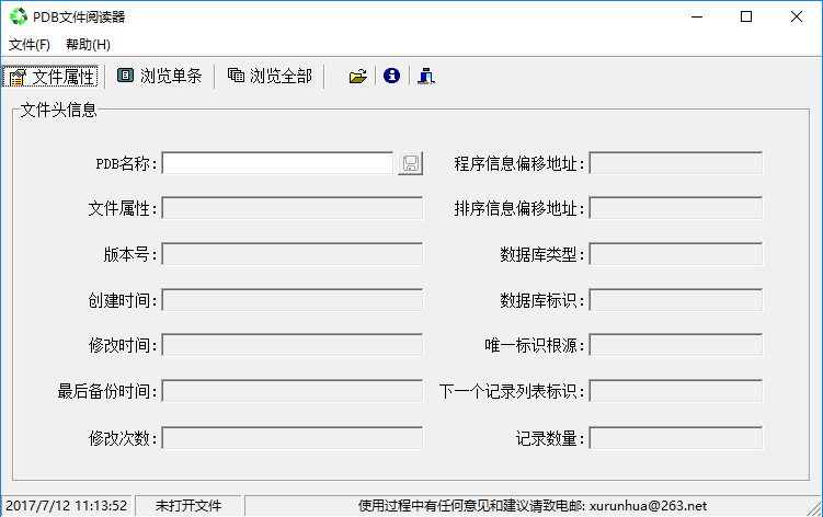pdb文件阅读器软件下载