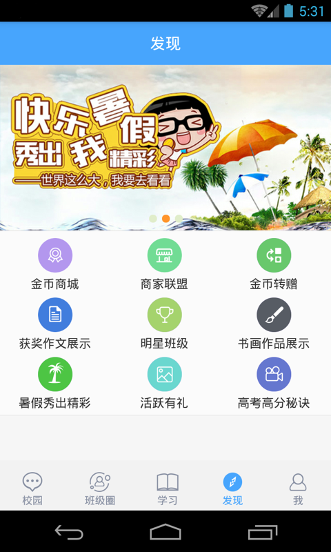 辽宁和教育app家长版 v3.0.6 安卓官方版0