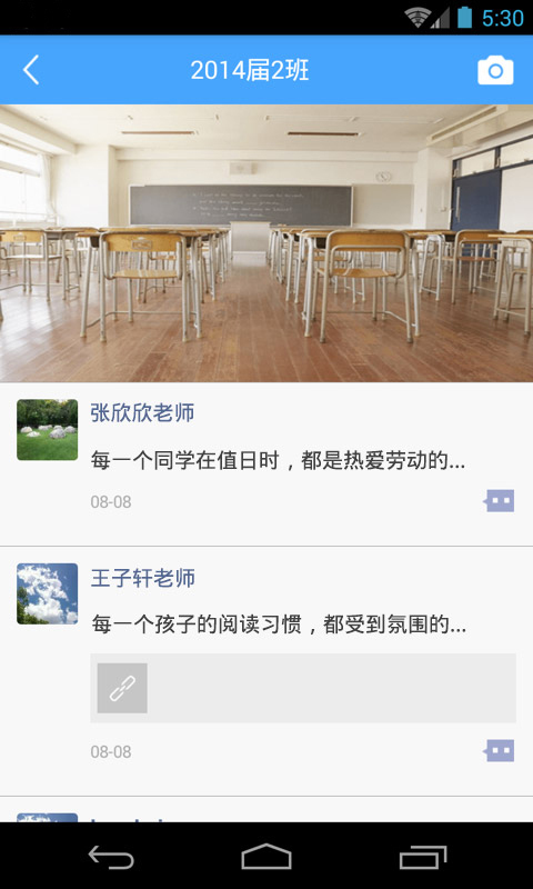辽宁和教育app家长版 v3.0.6 安卓官方版1