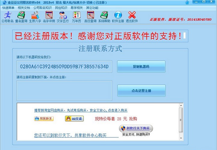 金豆豆公司取名软件 金豆豆公司取名软件
