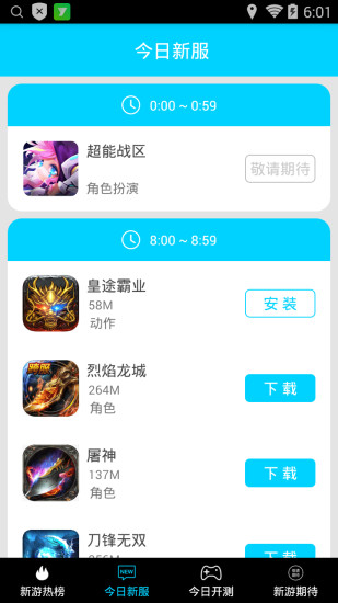 菠菜游戏手机版 v1.2.5 安卓版0