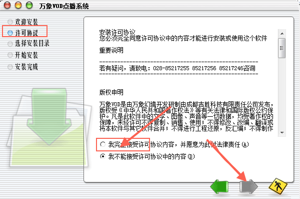 万象vod点播系统