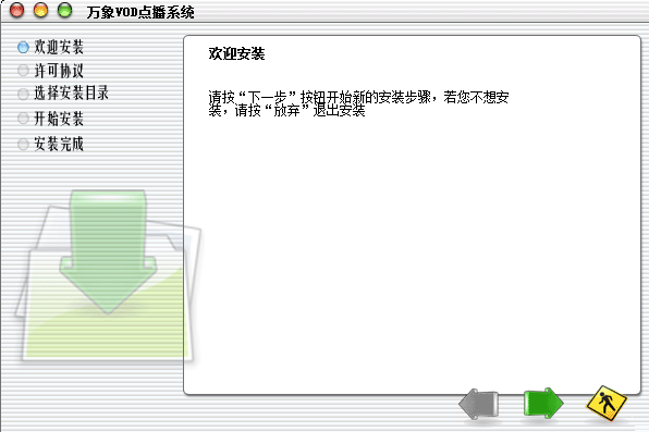 万象VOD节目点播系统 v3.2.4.150 绿色免费版0