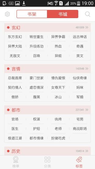 免费全本小说书城app v1.9.6 安卓版0