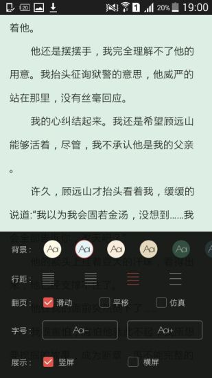 免费全本小说书城app v1.9.6 安卓版2
