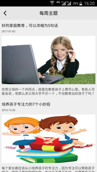 家长网校2022 v2.6.19 安卓版1