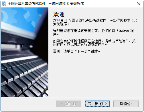 三级网络技术上机题库 v2017 最新版0