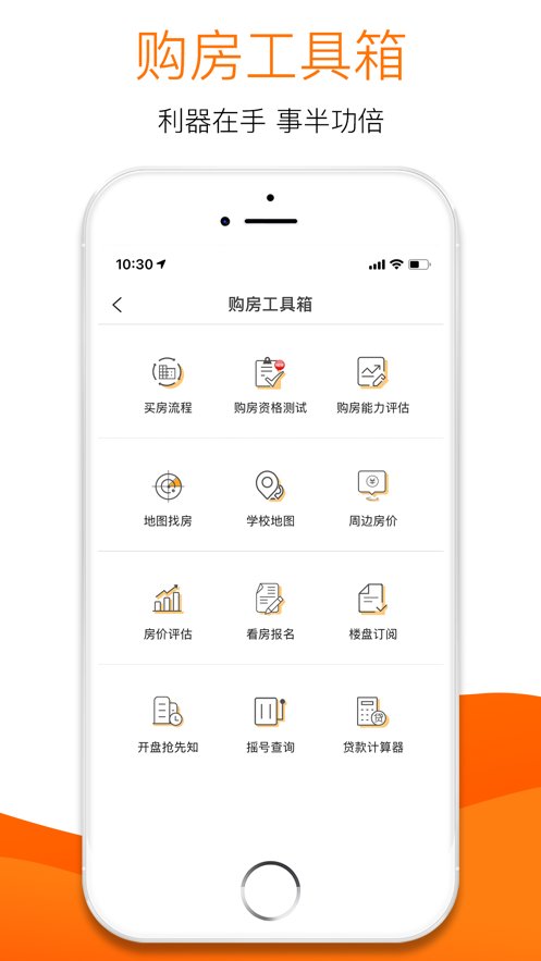365淘房直播平台 v8.3.02 安卓版2