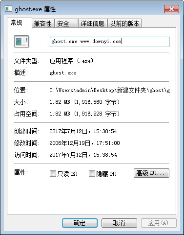 ghost.exe 32位/64位 win10 0
