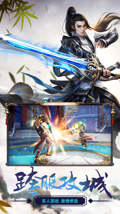 御剑决乐嗨嗨游戏 v1.0.0 安卓版1