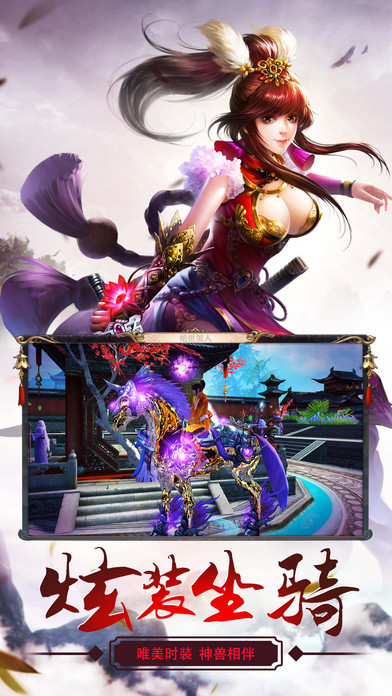 御剑决乐嗨嗨游戏 v1.0.0 安卓版0