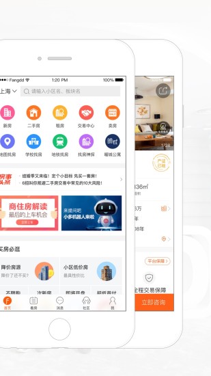 房多多手机版 v15.4.1 安卓最新版0