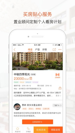房多多手机版 v15.4.1 安卓最新版1