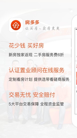 房多多手机版 v15.4.1 安卓最新版3