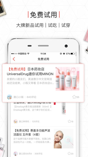 路口购物软件 v6.4.0 安卓最新版1