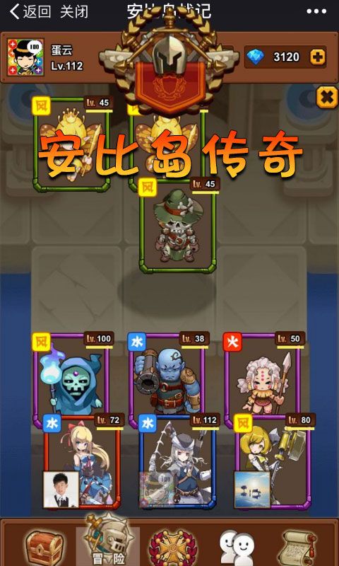 安比岛战记网页版下载